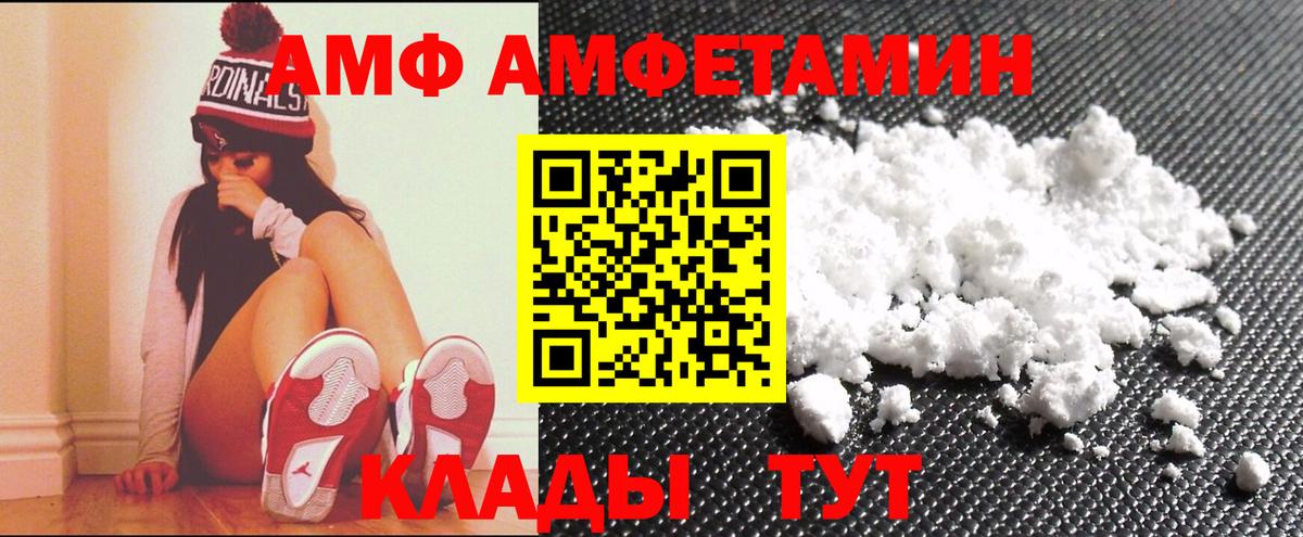 АМФ VHQ Лыткарино