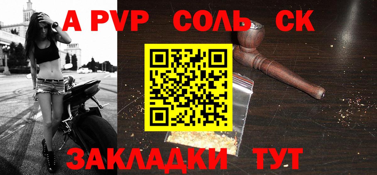 Alpha-PVP СК  Alpha PVP СК КРИС  Альфа ПВП СК  Лыткарино  где найти   Вход с VPN 