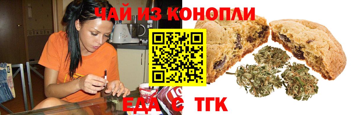 Canna-Cookies конопля  Вход с VPN  Лыткарино 