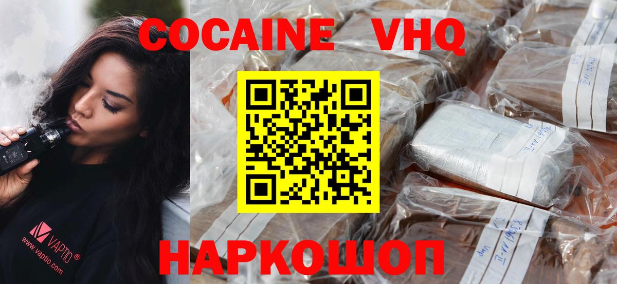 Лыткарино  Cocaine FishScale  Cocaine Боливия  Вход с VPN 