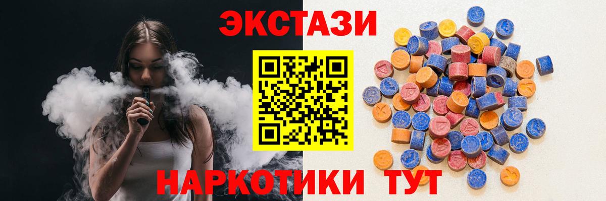 Экстази таблы Лыткарино