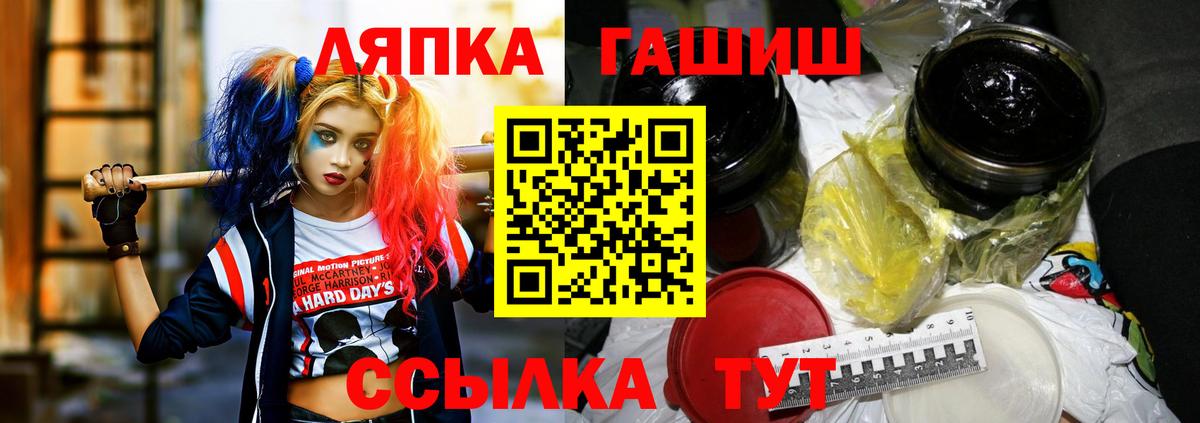 ГАШ  Вход с VPN  Лыткарино  ГАШ Premium  ГАШ гашик 
