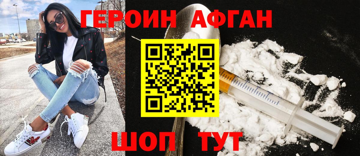 Героин  Героин хмурый  Вход с VPN  Лыткарино 