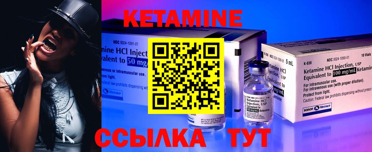 Кетамин ketamine Лыткарино