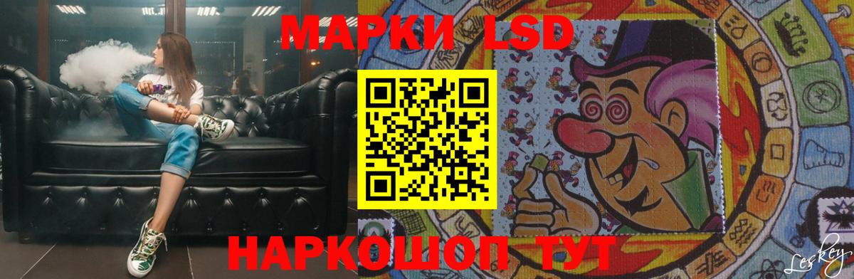 Лсд 25 экстази кислота  LSD-25 экстази ecstasy  ЛСД экстази  ОМГ ОМГ tor  Вход с VPN  Лыткарино 