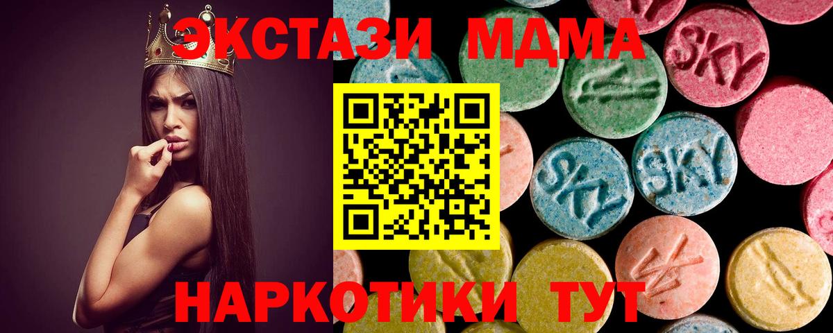 MDMA молли  МДМА Molly  Вход с VPN  Лыткарино 