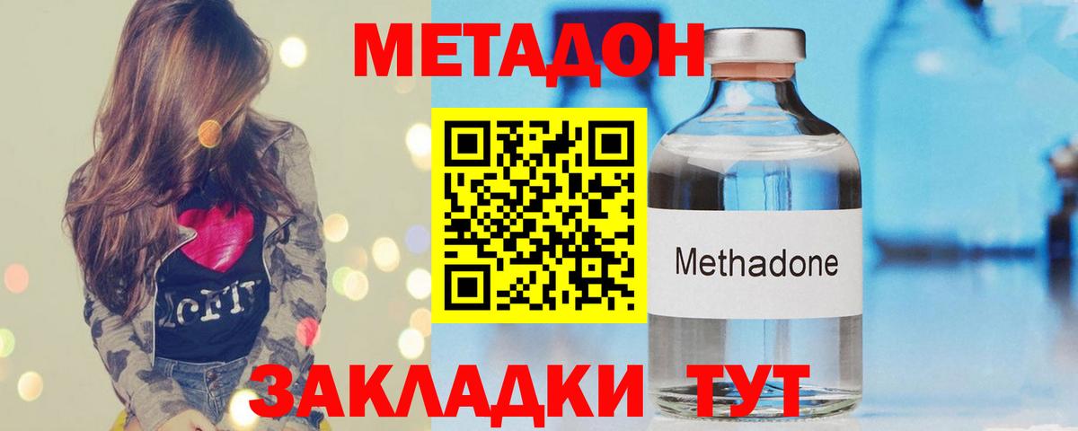 Лыткарино  МЕТАДОН белоснежный  Метадон кристалл  Вход с VPN 