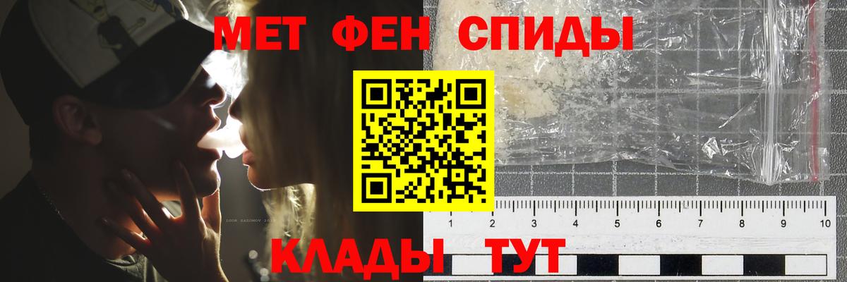 Метамфетамин пудра Лыткарино