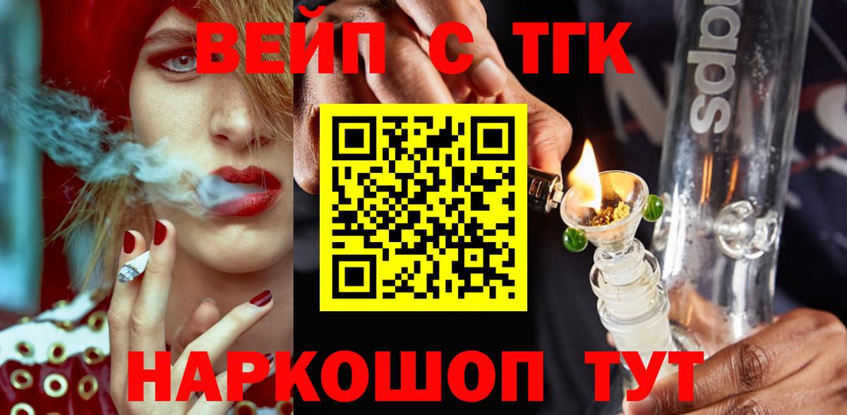 Дистиллят ТГК вейп с тгк Лыткарино
